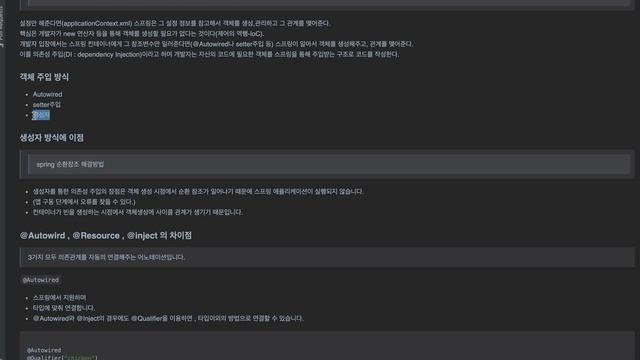 백엔드개발 spring 스프링 기술면접)IT 서비스 탑티어 회사 신입개발자 spring 단골 질문 смотреть онлайн