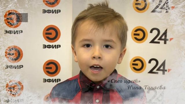 НОВОГОДНЯЯ ПОЭЗИЯ Артем Бабкин смотреть онлайн