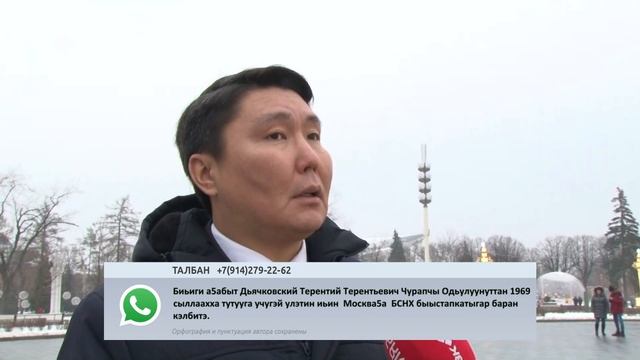 «Талбан» биэриигэ: Москваҕа олорор биир дойдулаахтарбыт(29.01.20) смотреть онлайн