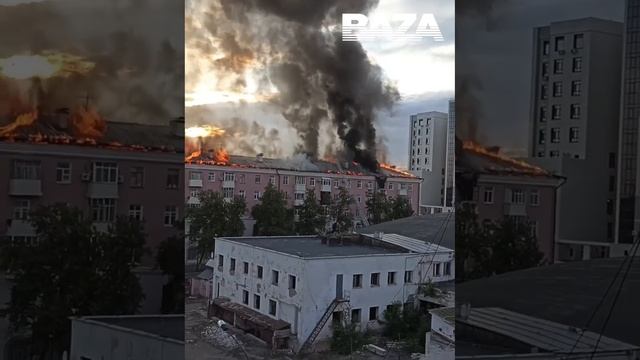 [ Альбом ]
Крупный пожар в Казани. Горит практически вся крыша жилого дома на улице Чехова. По пред смотреть онлайн