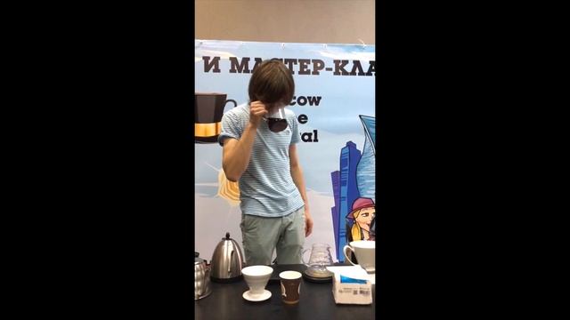 Мастер-класс на Moscow Coffee Festival по завариванию кофе в домашних условиях смотреть онлайн