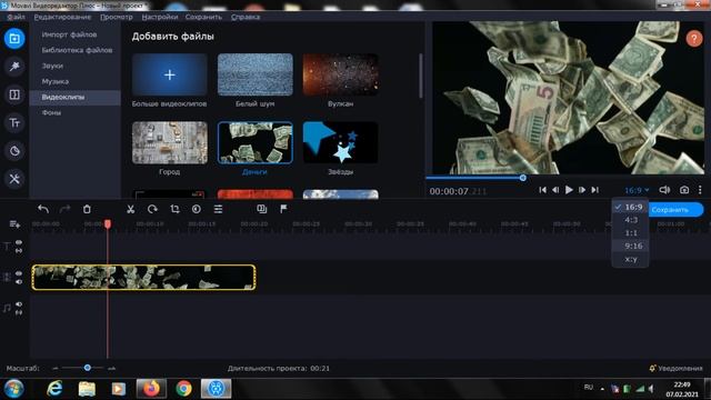 Как сделать вертикальное видео для YouTube shorts, TikTok, Instagram | горизонтальное в вертикально смотреть онлайн
