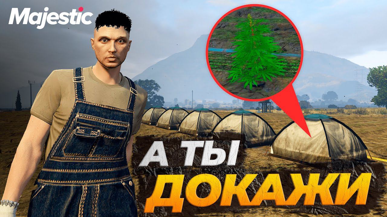 МОЯ ЛИЧНАЯ РАЗРАБОТКА В GTA 5 RP MAJESTIC смотреть онлайн