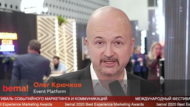 Олег Крючков, Event platform на фестивале #bema2020 смотреть онлайн
