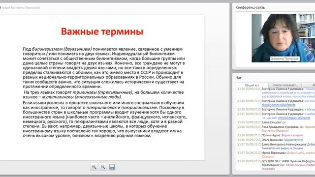 Международный веб-семинар для дошкольных учреждений часть 2 смотреть онлайн