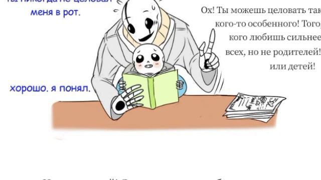 озвучка Комикса "Маленький Санс и Гриллби" (Русский язык) ( Андертел) смотреть онлайн