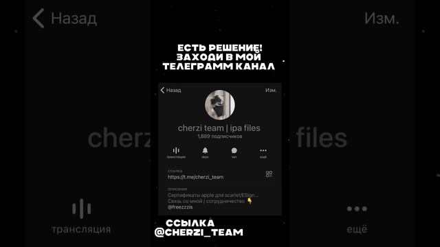Что делать , если попал в чёрный список apple? | Новые сертификаты смотреть онлайн