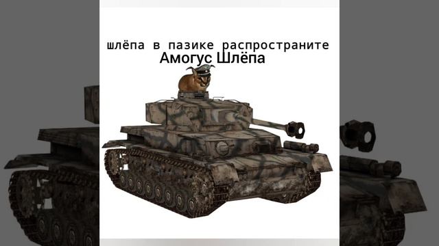 Образы Шлёпы