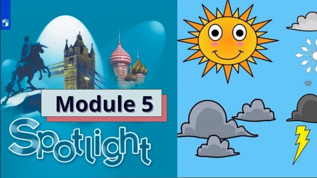 Аудиоприложение | Spotlight 8 | Модуль 5 | Английский в фокусе | 8 класс смотреть онлайн