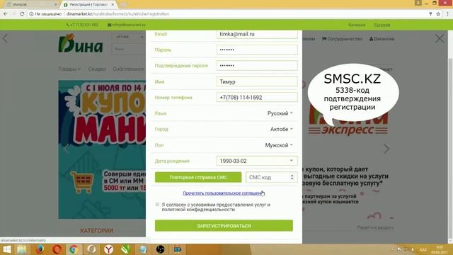 Инструкция по регистрации личного кабинета для пользователей бонусной программы Шанырак. смотреть онлайн