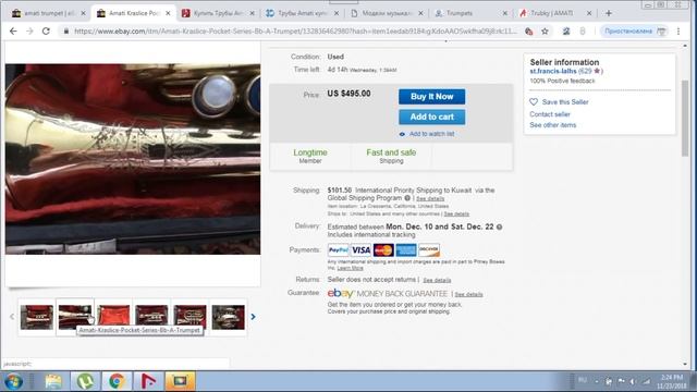 Pocket trumpet Amati - Карманная труба Amati Kraclice смотреть онлайн