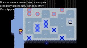 Как пройти головоломку Папируса