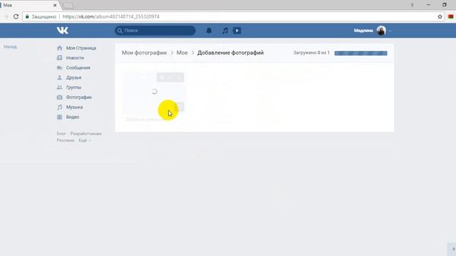 Как создать закрытый альбом ВК смотреть онлайн