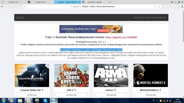 Ключ на любые игры в STEAM смотреть онлайн