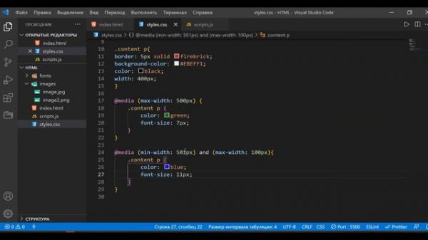 Медиазапросы в css3. media css для мобильных устройств. Урок 21