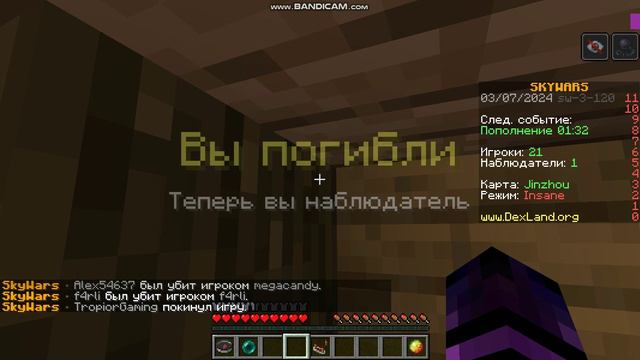 Skywars Minecraft DexLand Gameplay / майнкрафт скайварс геймплей смотреть всем 33
