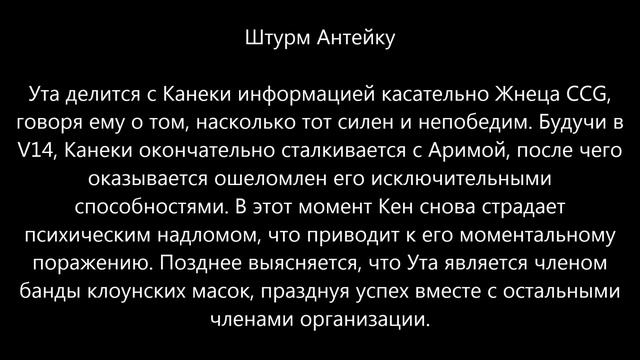 История Ута / History of Uta [Tokyo Ghoul] [HD] смотреть онлайн