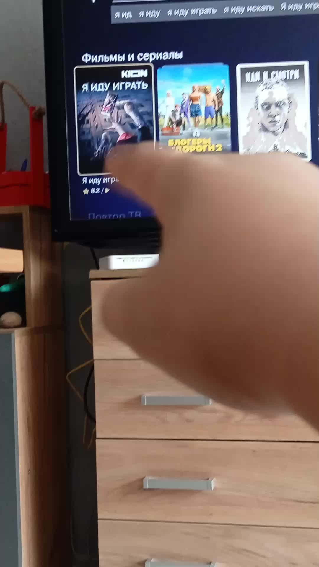 я иду играть смотрим смотреть онлайн