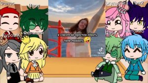 Реакция второго поколения на шип Т/И/Вару {и на то что Т/И мама Дару}