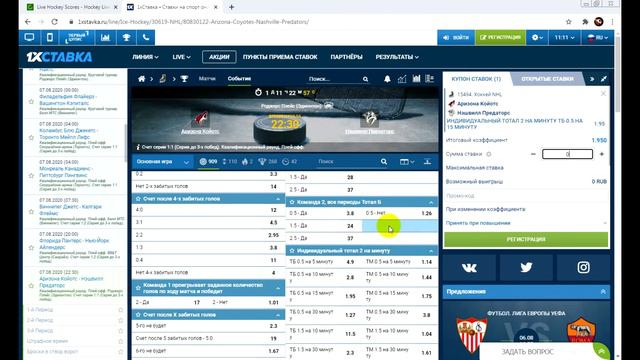 Аризона-Нэшвилл ПРОГНОЗ 4 игра 7 августа NHL/НХЛ arizona coyotes - nashville predators 7.08.2020 смотреть онлайн