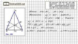 Задание № 247 — Геометрия 7 класс (Атанасян)