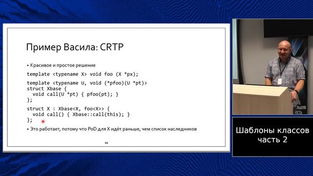 C++ lectures at MIPT (in Russian). Lecture 3. Class templates, part 2 смотреть онлайн