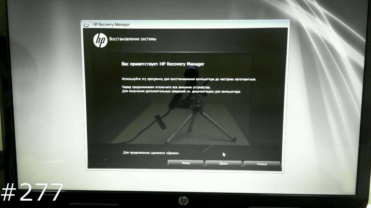 Восстановление заводского Windows на ноутбуке HP. Переустановка Windows 7 на ноутбуках HP смотреть онлайн