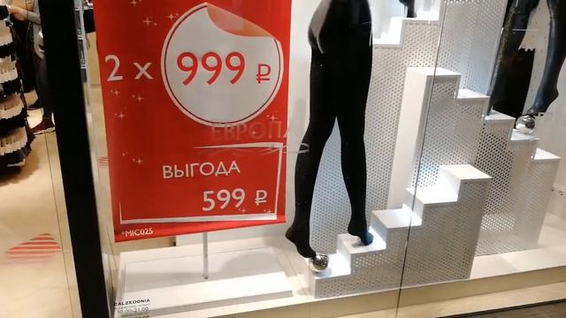 ТЦ ЕВРОПА 2019 КАЛИНИНГРАД. Цены СУПЕР Скидки Ассортимент