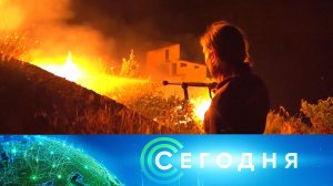 «Сегодня»: 25 июля 2023 года. 13:00 | Выпуск новостей | Новости НТВ