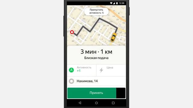 Инструкция по работе в такси при помощи приложения "Таксометр" смотреть онлайн