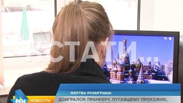 Доигрался: пранкеру пугавшему прохожих пришлось ответить за свои шутки смотреть онлайн