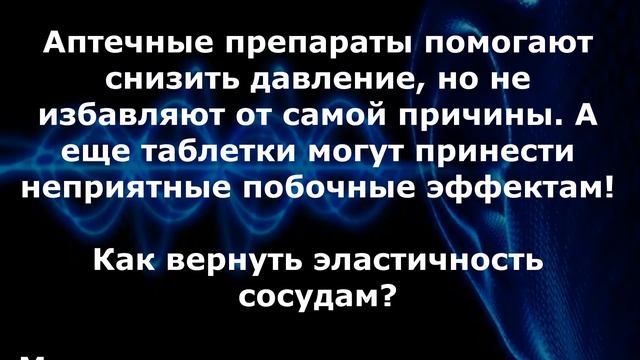 Как избавиться от шума в голове, повышенного давления смотреть онлайн