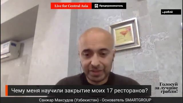 Бизнес-грабли Санжара Максудова: Как я потерял 17 своих ресторанов? смотреть онлайн