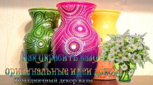 Оригинальные идеи декора  *