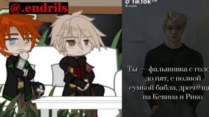 ||Реакция Нила и Эндрю из Хогвартс!АУ на Эндрилов|| Натаниэль!Хогвартс!АУ||Оригинал