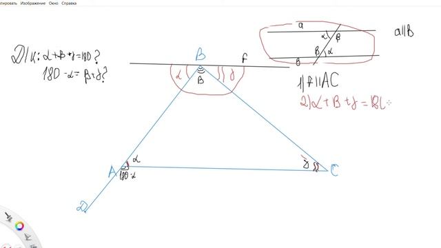 Теорема о сумме углов, внешнем угле треугольника.The theorem on the outer angle of a triangle смотреть онлайн