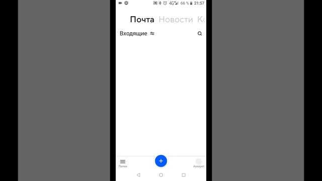 Электронная почта - уведомления смотреть онлайн