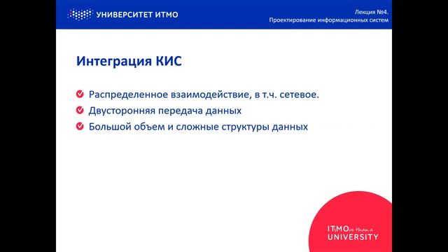 Основы проектирования информационных систем, лекция 4 смотреть онлайн