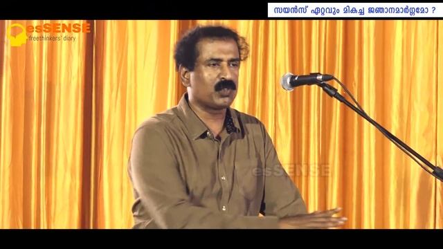 DEBATE: Ravichandran C. Vs K. Venu | സയന്സ് ഏറ്റവും മികച്ച ജ്ഞാനമാര്ഗ്ഗമോ ? смотреть онлайн