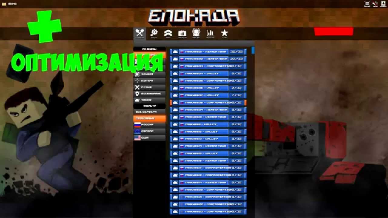 BLOCKADE 3D-Докажи мне что игра ...(Выпуск #1)-ДОНАТЬ! смотреть онлайн