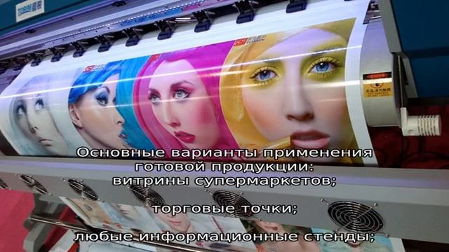 Как происходит печать на пленке смотреть онлайн