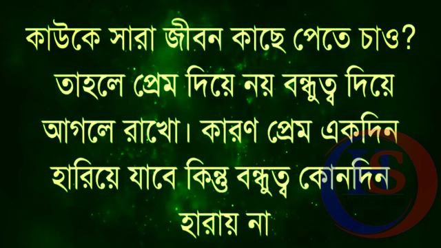 কাওকে যদি মন দিয়ে ভালবাসো তাহলে ...Love Motivational Video in Bangla HS motivational speech смотреть онлайн