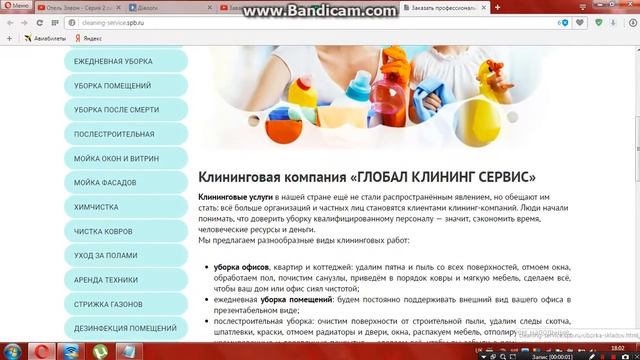 bandicam 2017 04 07 18 02 58 326 смотреть онлайн