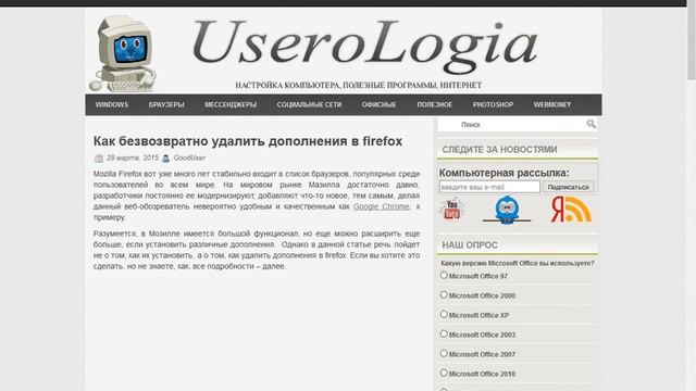 Как безвозвратно удалить дополнения в firefox смотреть онлайн
