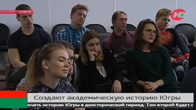 В Югре появится трёхтомное учебное пособие по истории родного края смотреть онлайн