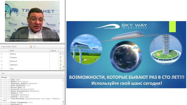 Новости Sky Way 27 01 2016 смотреть онлайн
