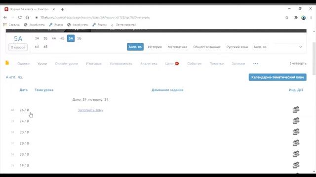 создаем электронный журнал в элжуре! смотреть онлайн