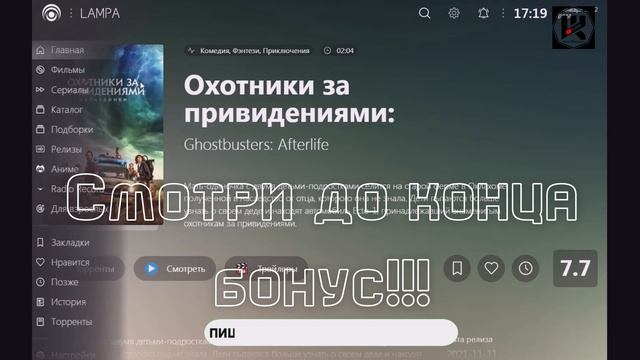 ?Коротко и быстро с бонусом +18 про Lampa смотреть онлайн