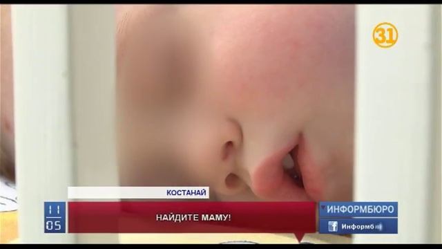 На автовокзале Костаная нашли ребенка смотреть онлайн
