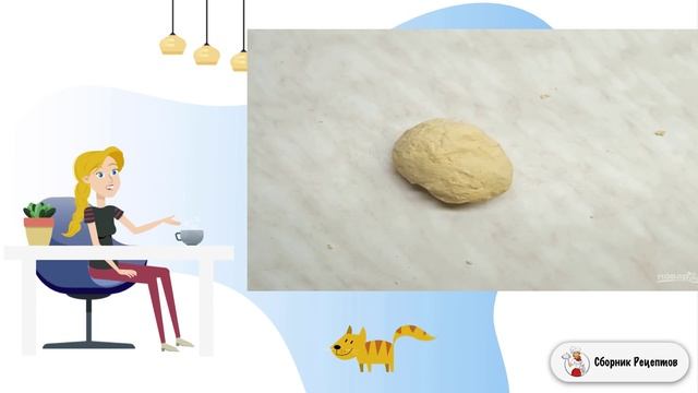 Сборник рецептов